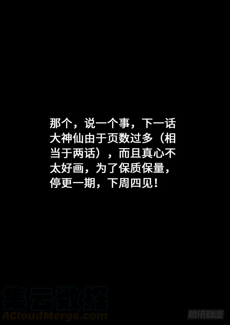 第一四三话·救 人15