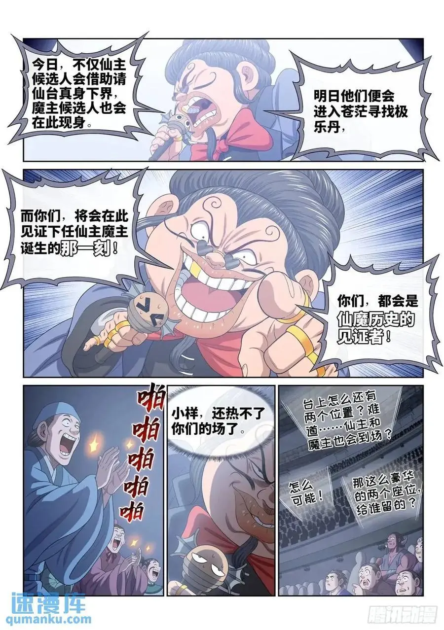 第六五四话·开幕式9