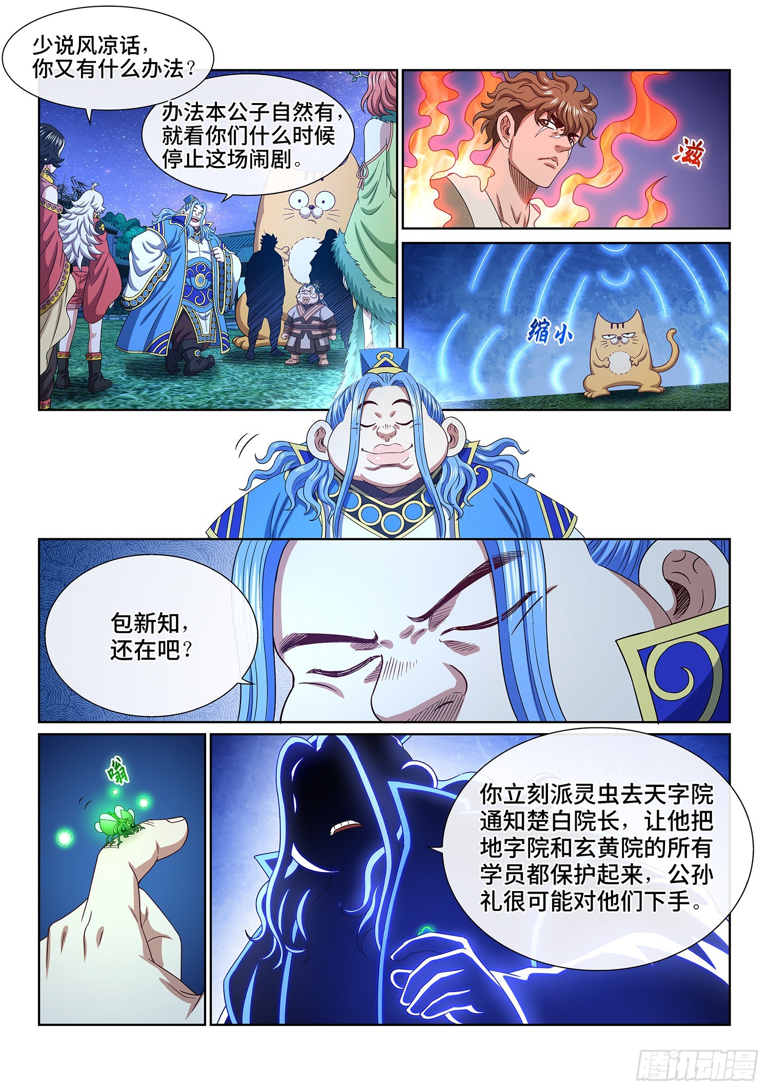 第五一五话·入 口9