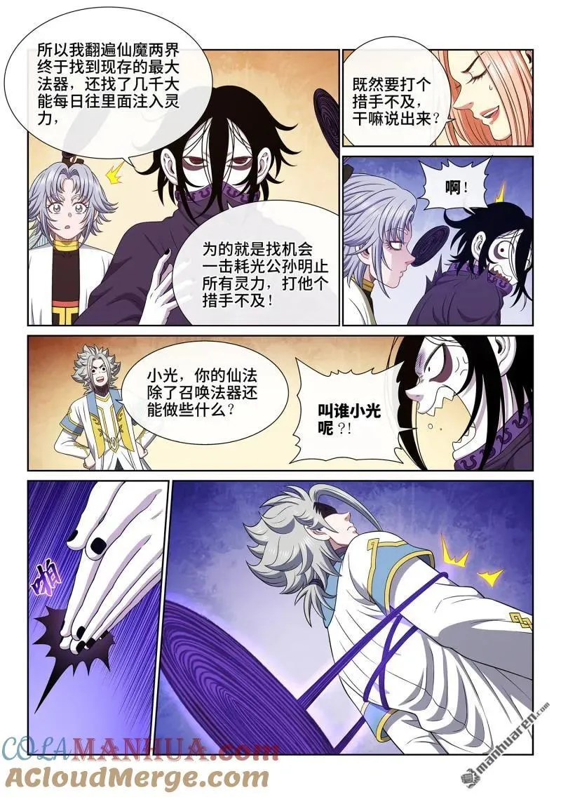 第663回 战斗部署8