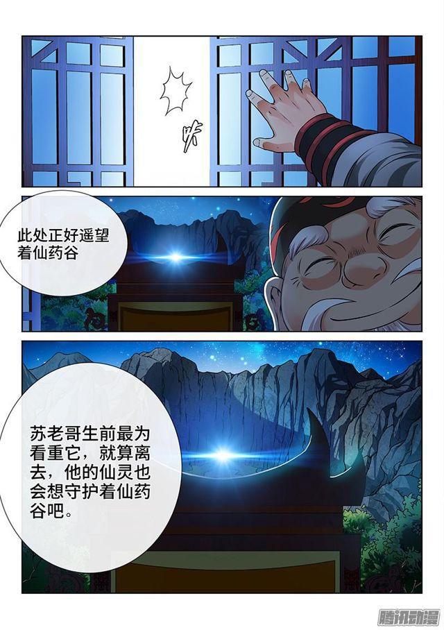第七十八话·啊！朋友！21