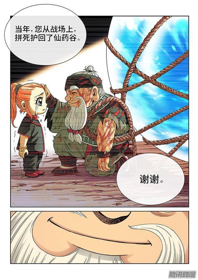 第七十八话·啊！朋友！24