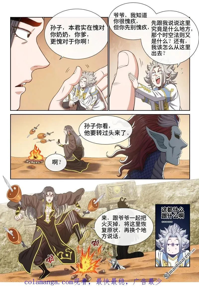 第679回 你是谁15