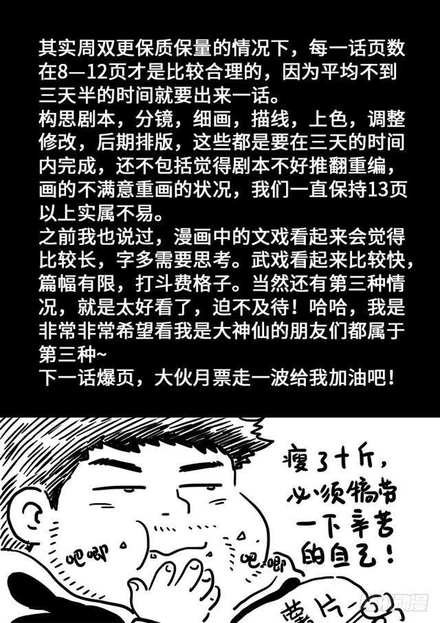 第一七三话·意料之外15