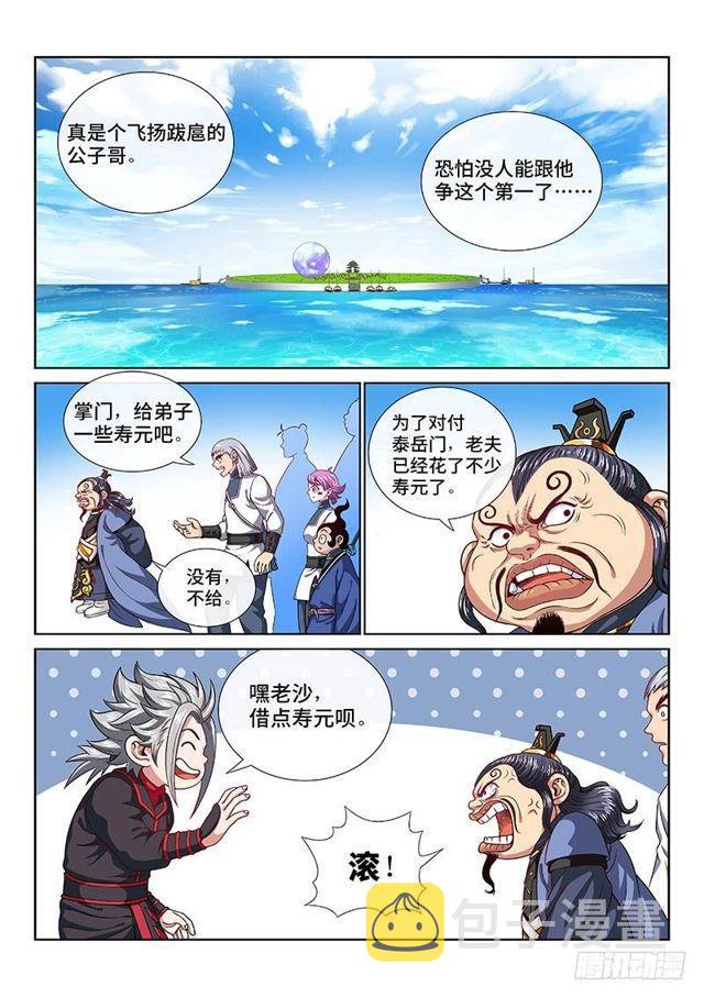 第一一八话·竞 价2