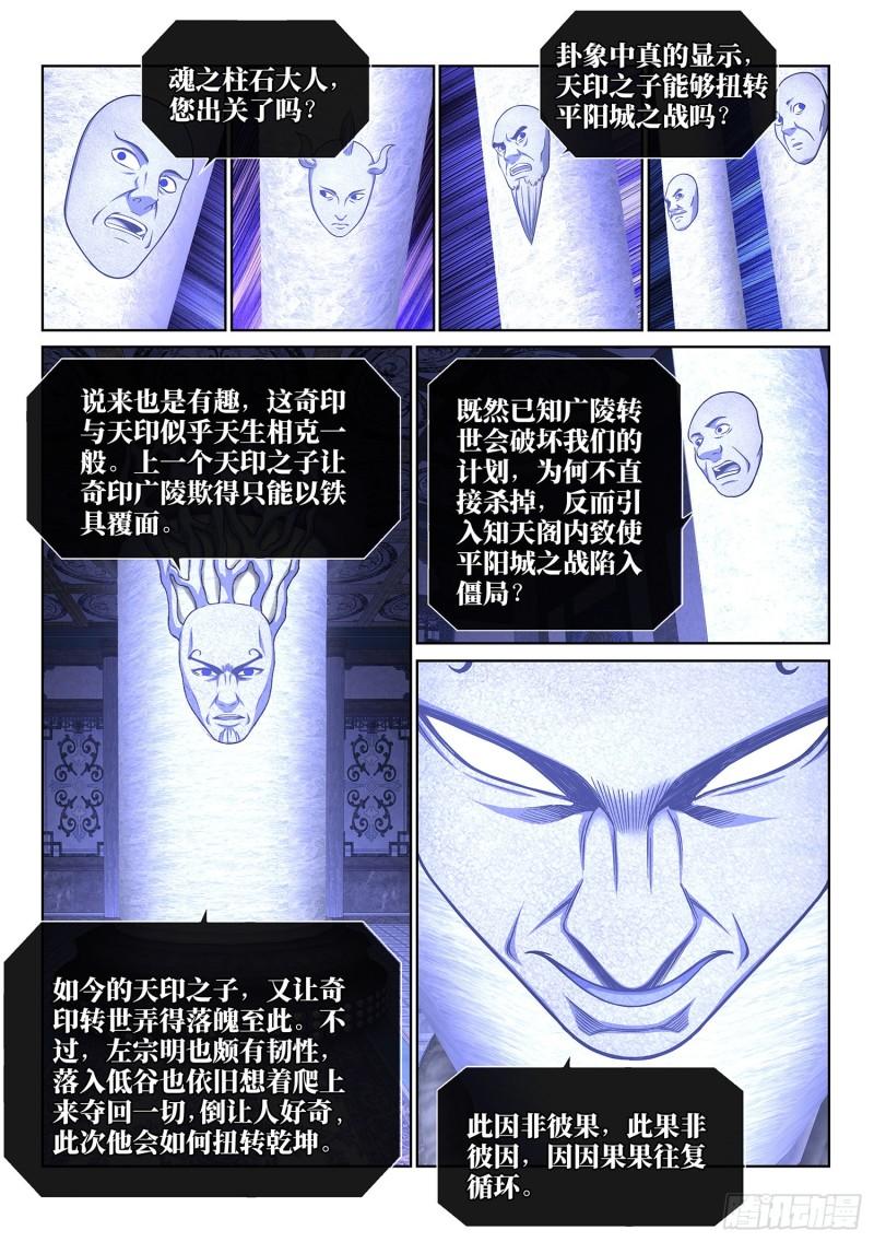 第三五九话·因果循环3