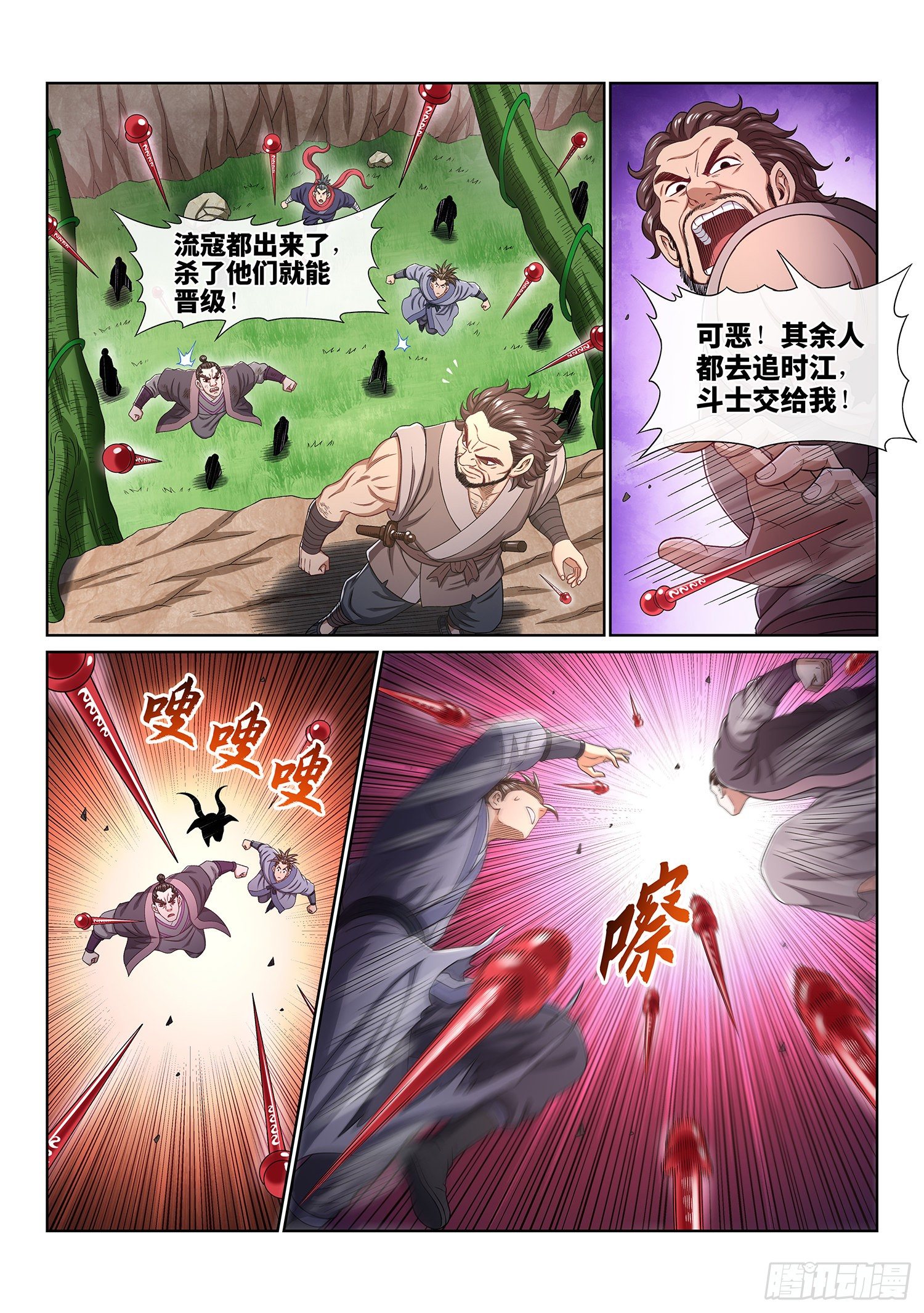 第四六九话·选择的机会3