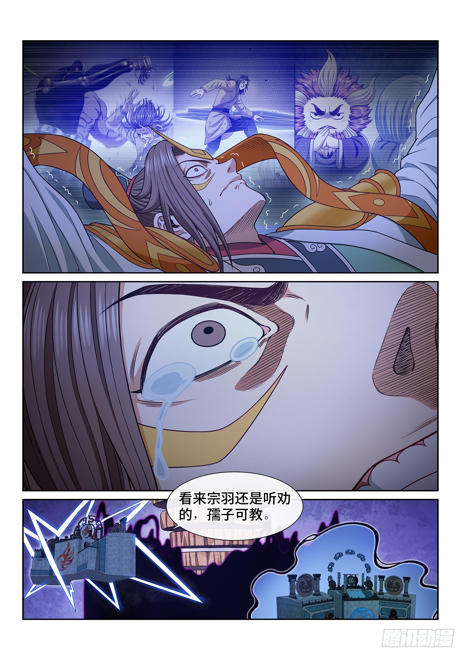 第五七二话·孺子可教10