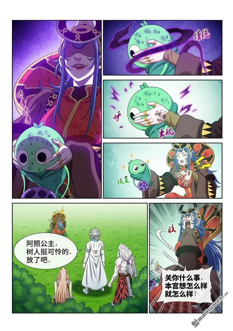 第666回 树 人5