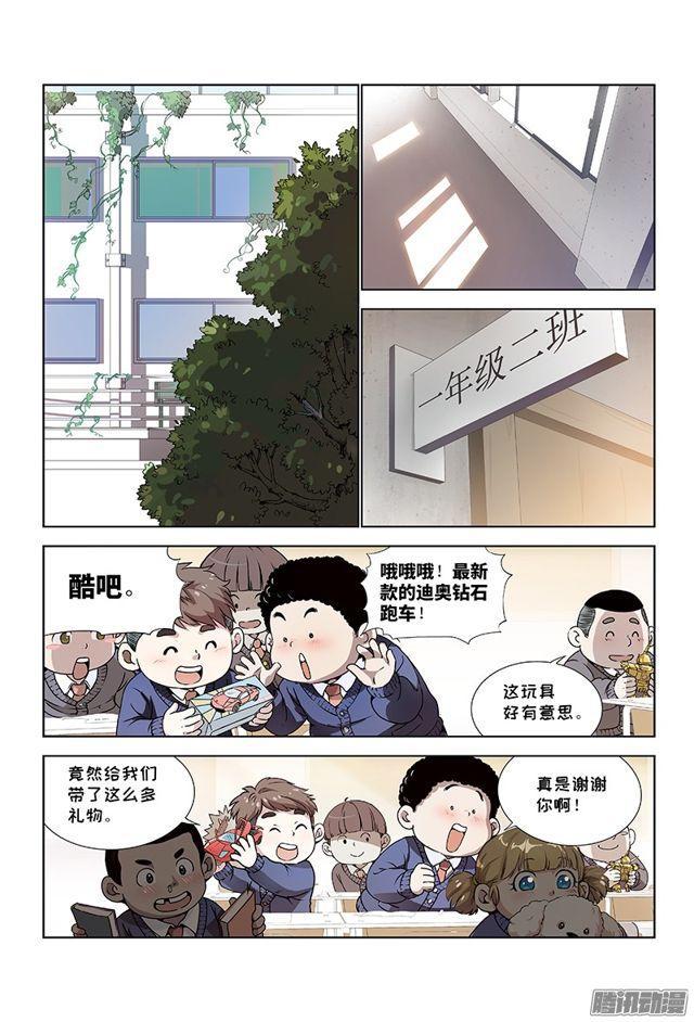 第一话·不治之症19