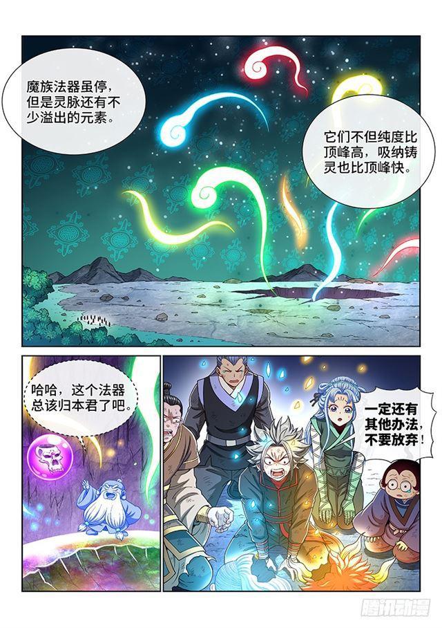 第一八四话·心 愿5