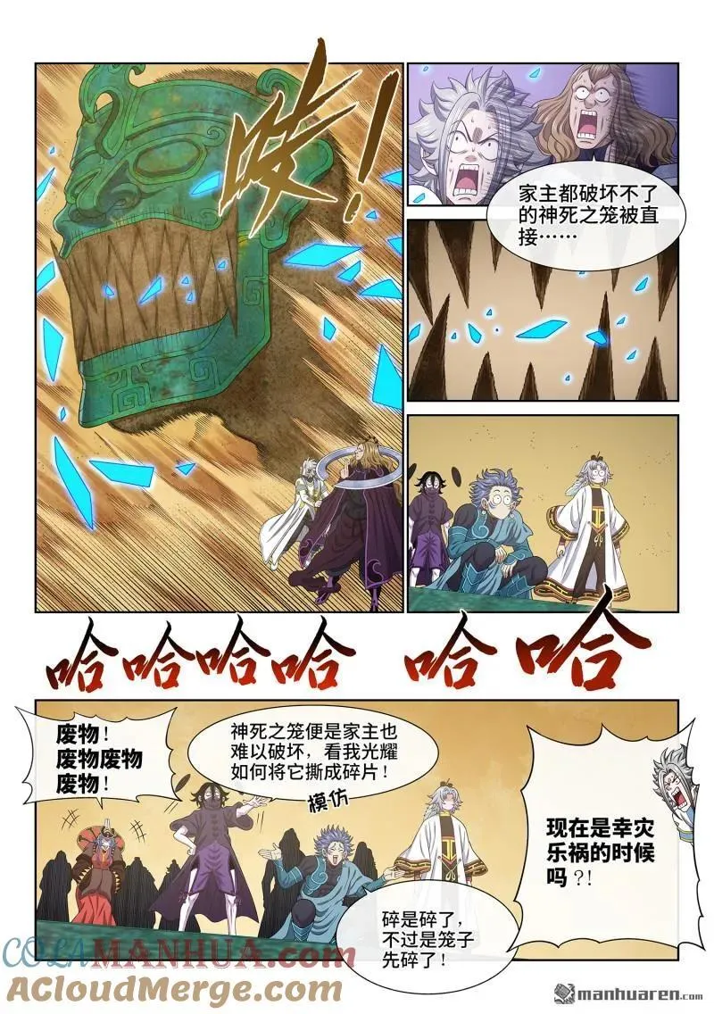 第662回 陨 落4