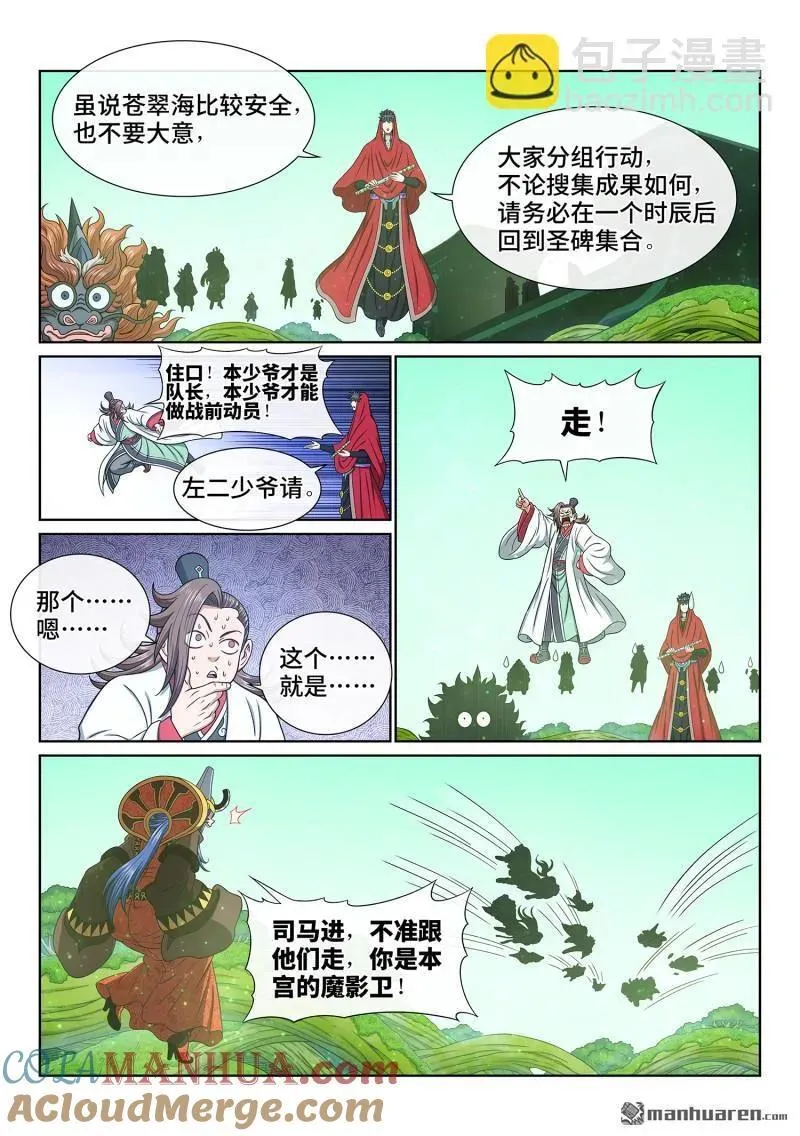 第665回 果 实8