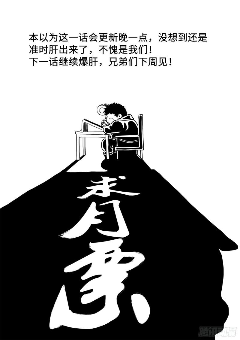 第二九七话·坑19