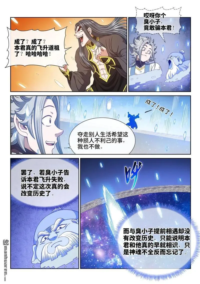 第683回 成 了13