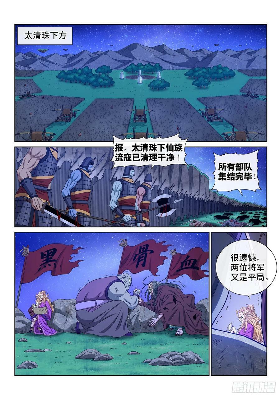 第五八三话·为 您1