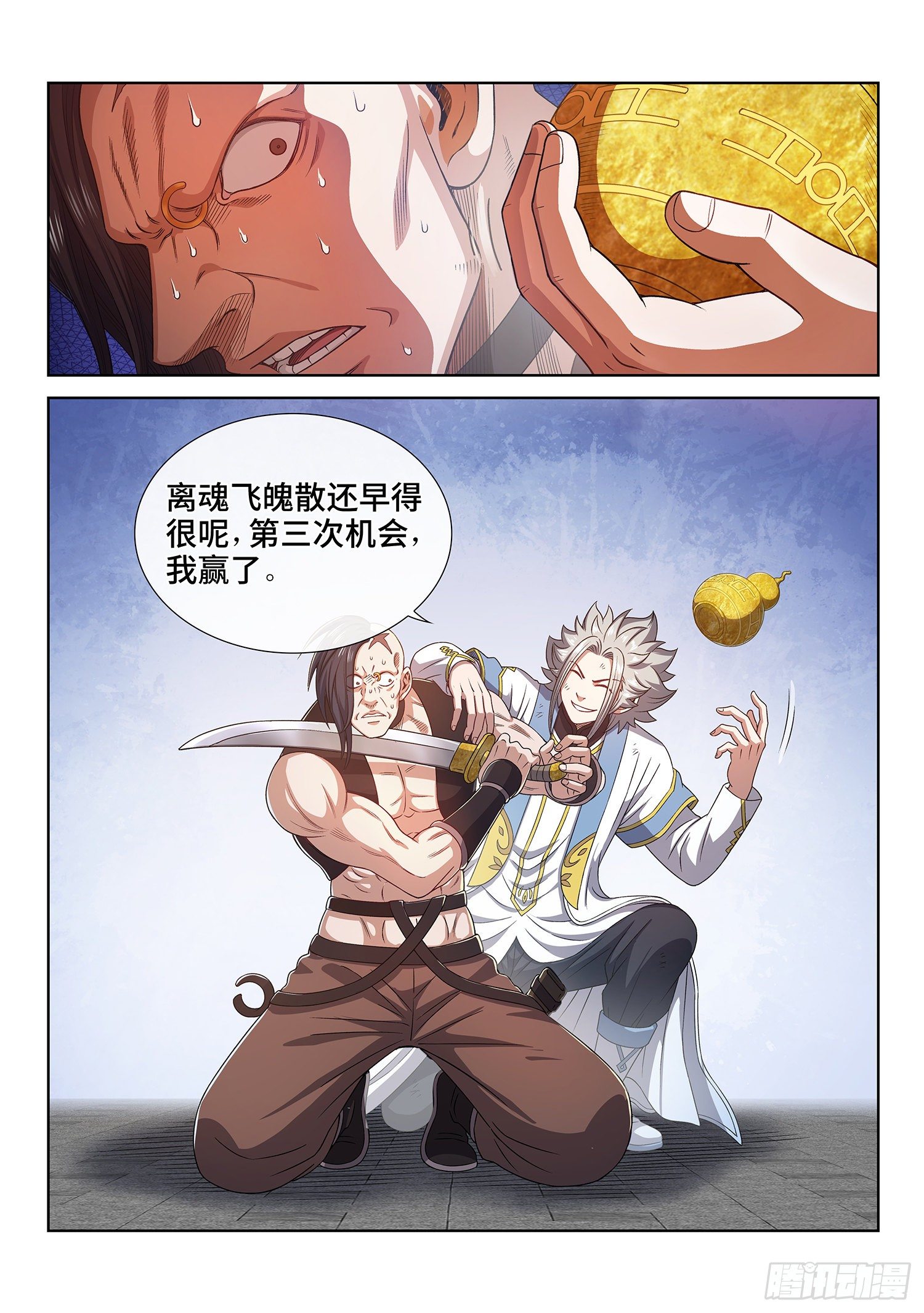 第四三九话·荣 耀16