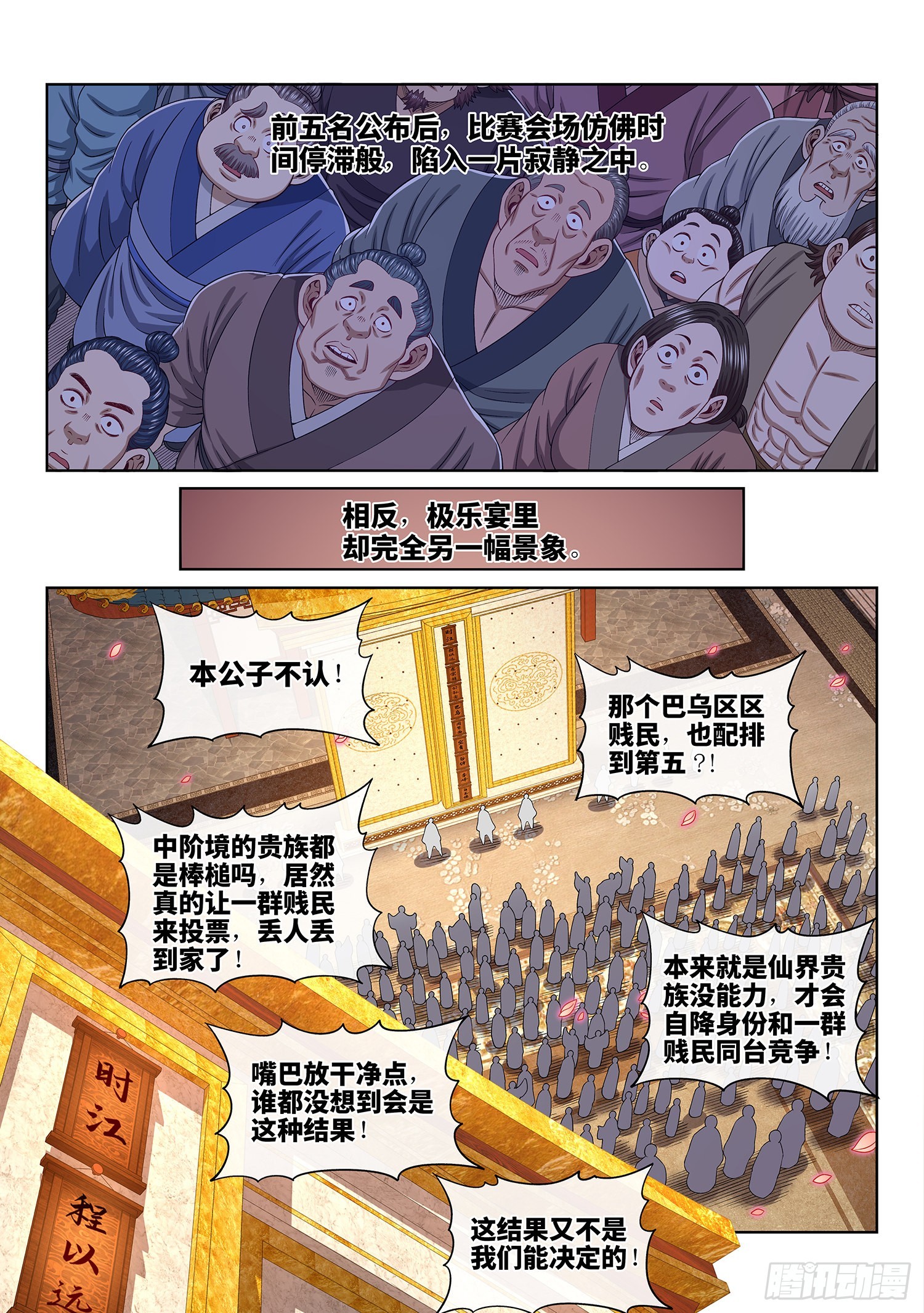 第五三二话·躁 动11