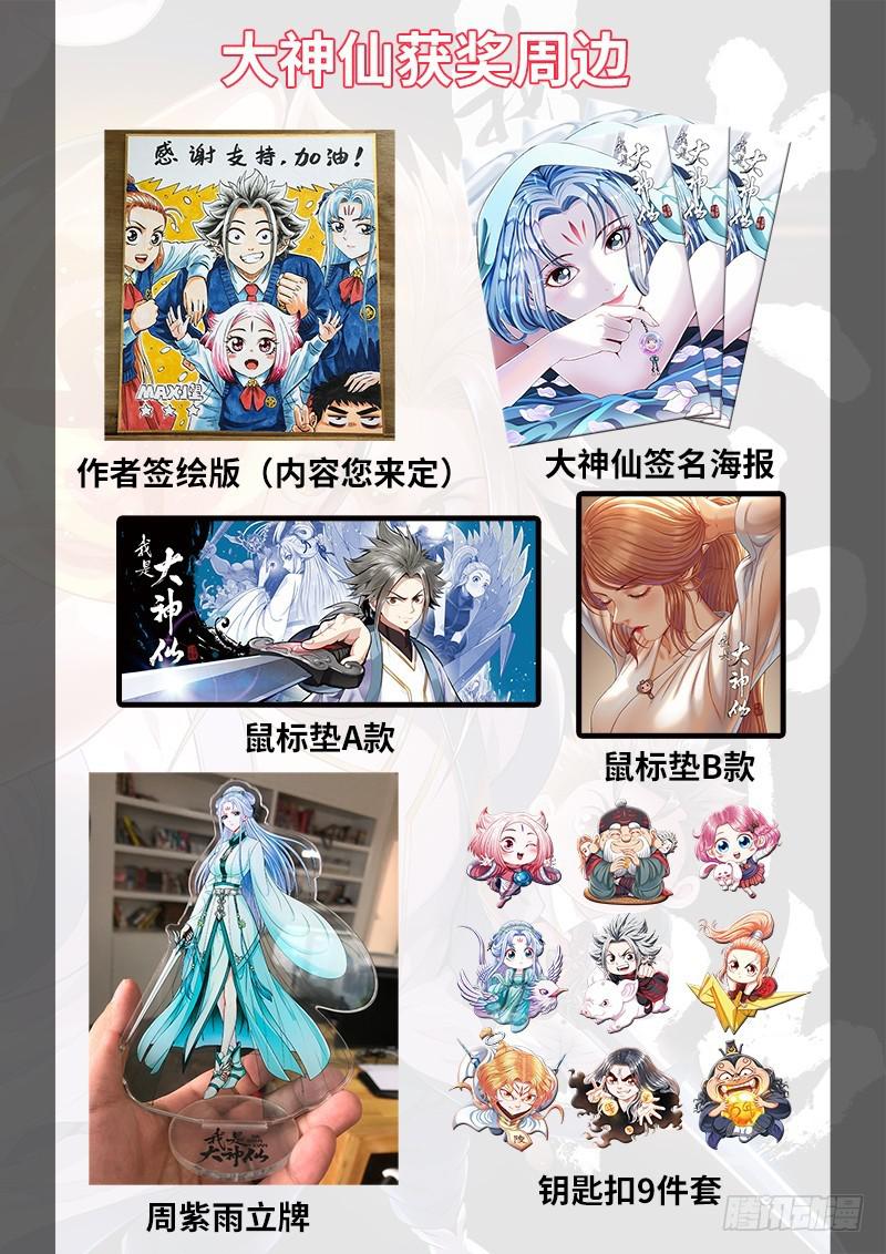 第二三四话·棋 局21