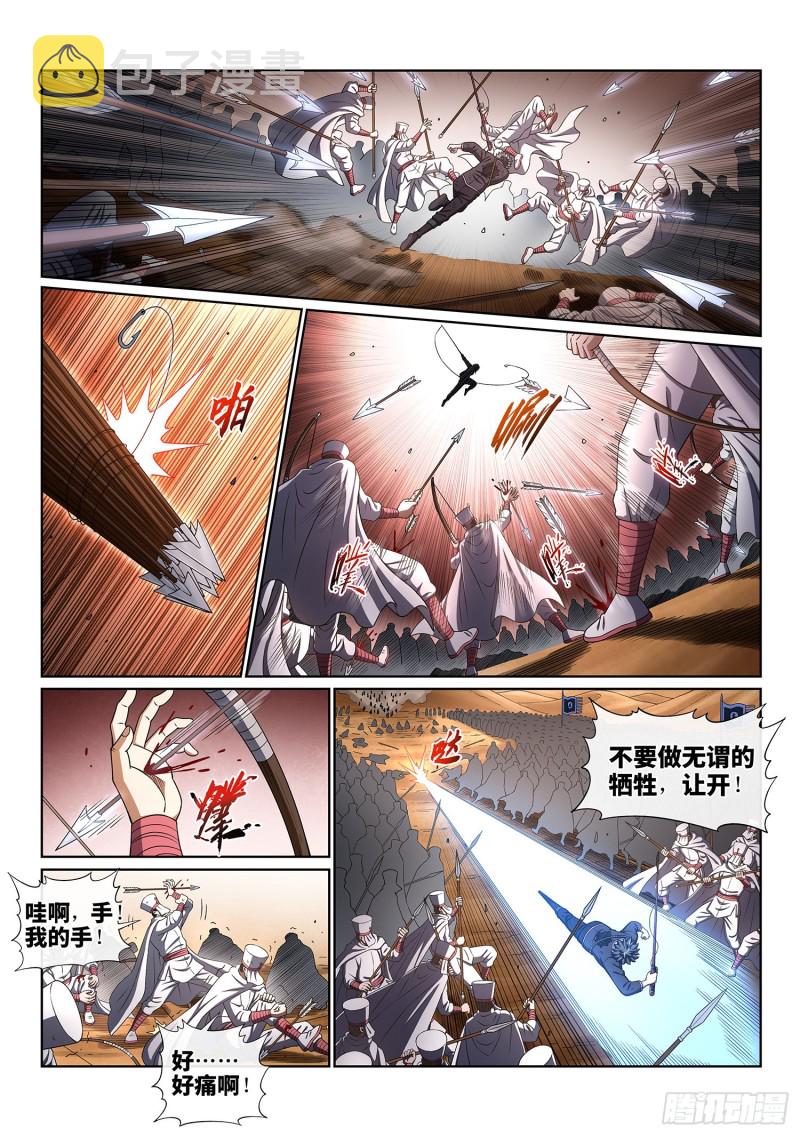 第三八七话·离 明3