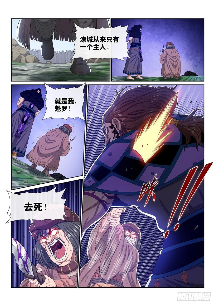 第六二八话·仙域规则15