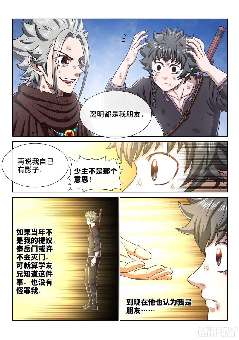 第三四五话·验 证9