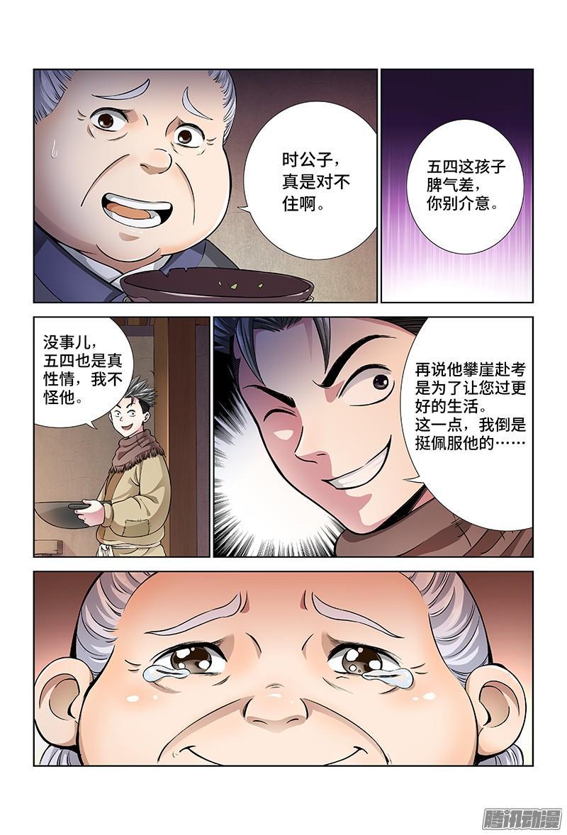 第十二话·整装待发（上）11