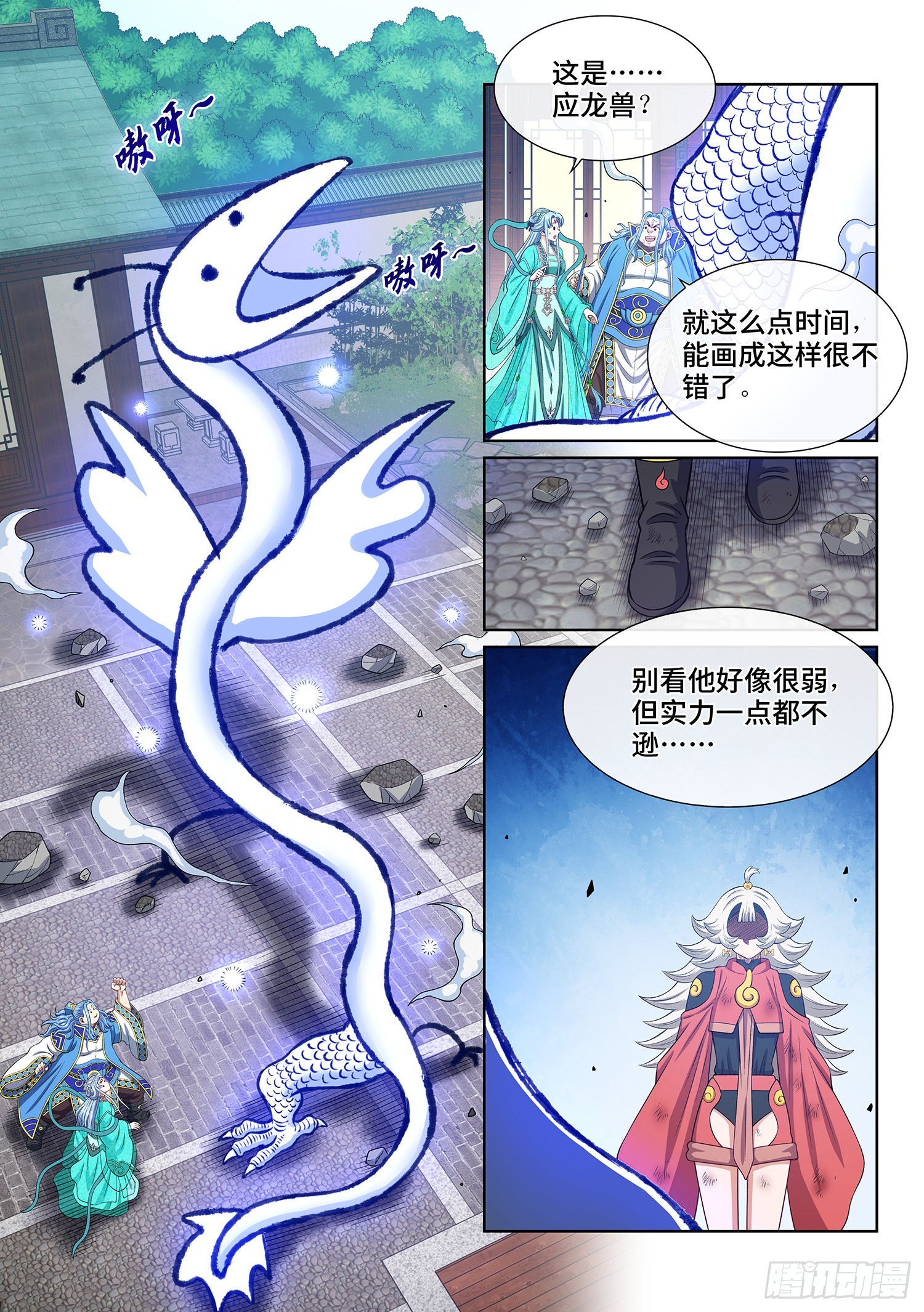 第五零三话·画中仙15