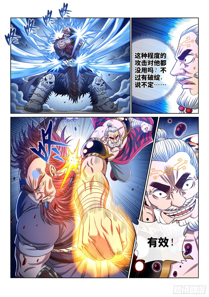 第三六八话·漏洞百出的计划11