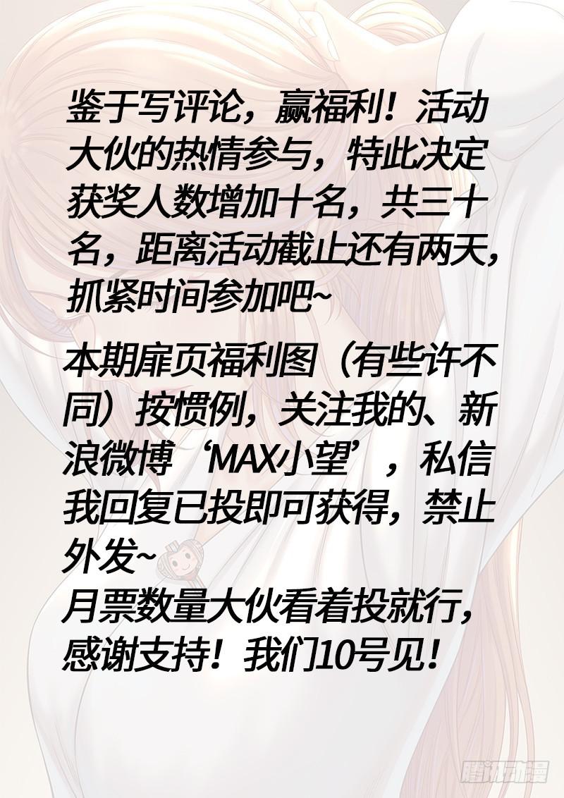 第二三二话·商 人14