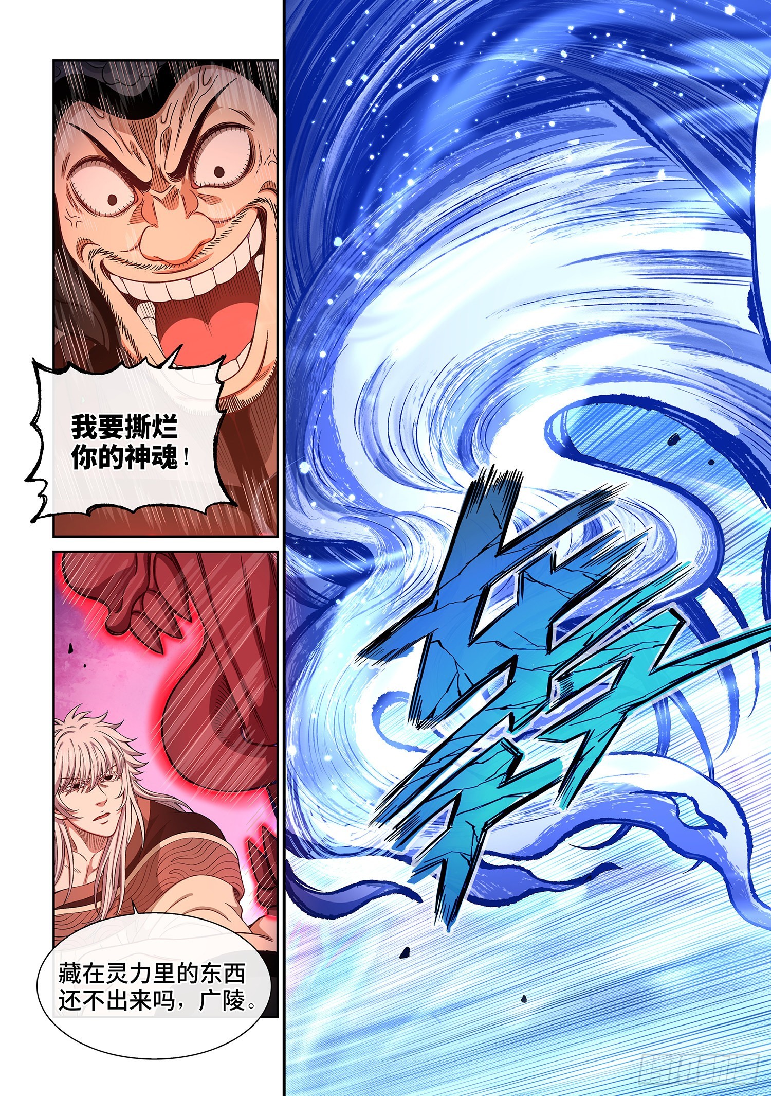 第五二六话·神 技13