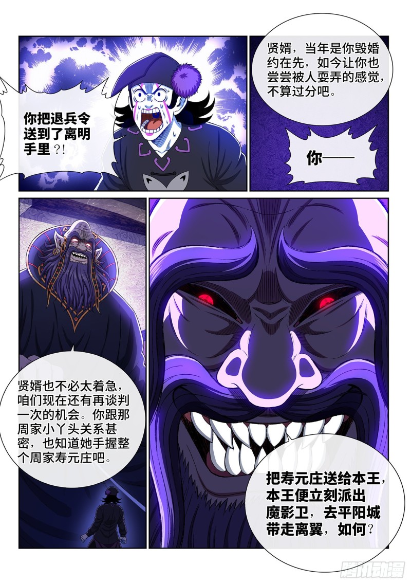 第三七四话·贤 婿15