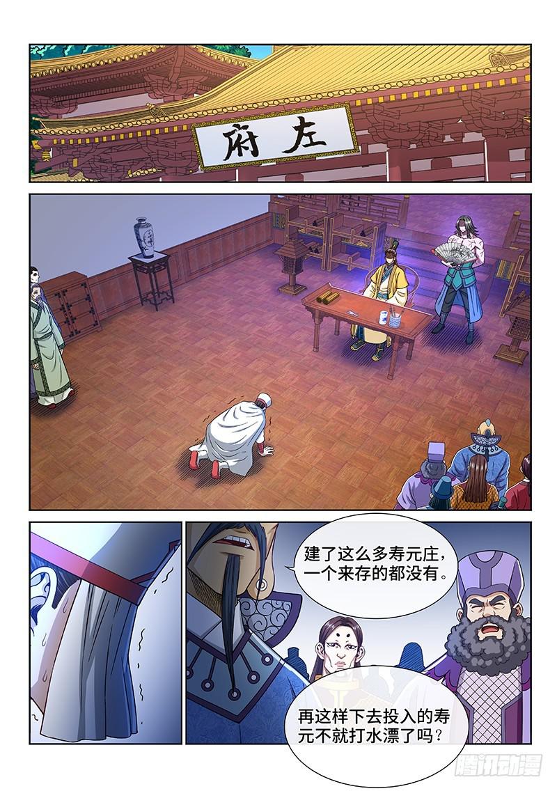 第二五一话·修 行13