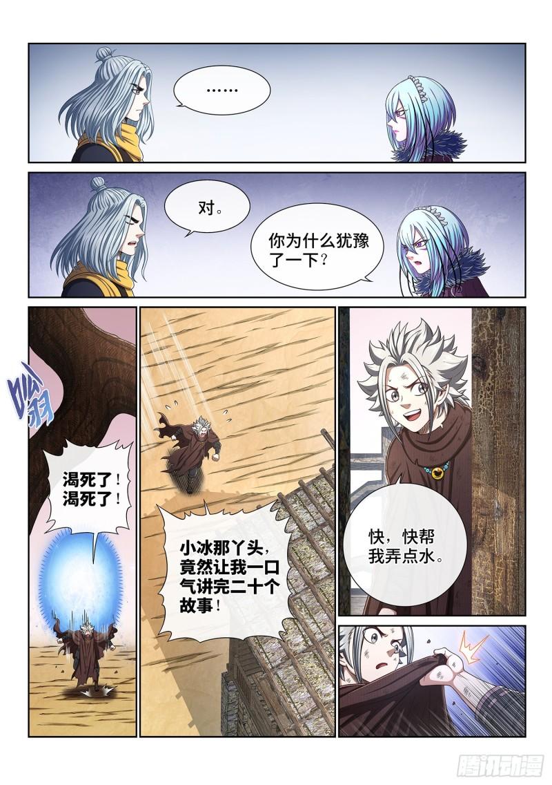 第三四五话·验 证3