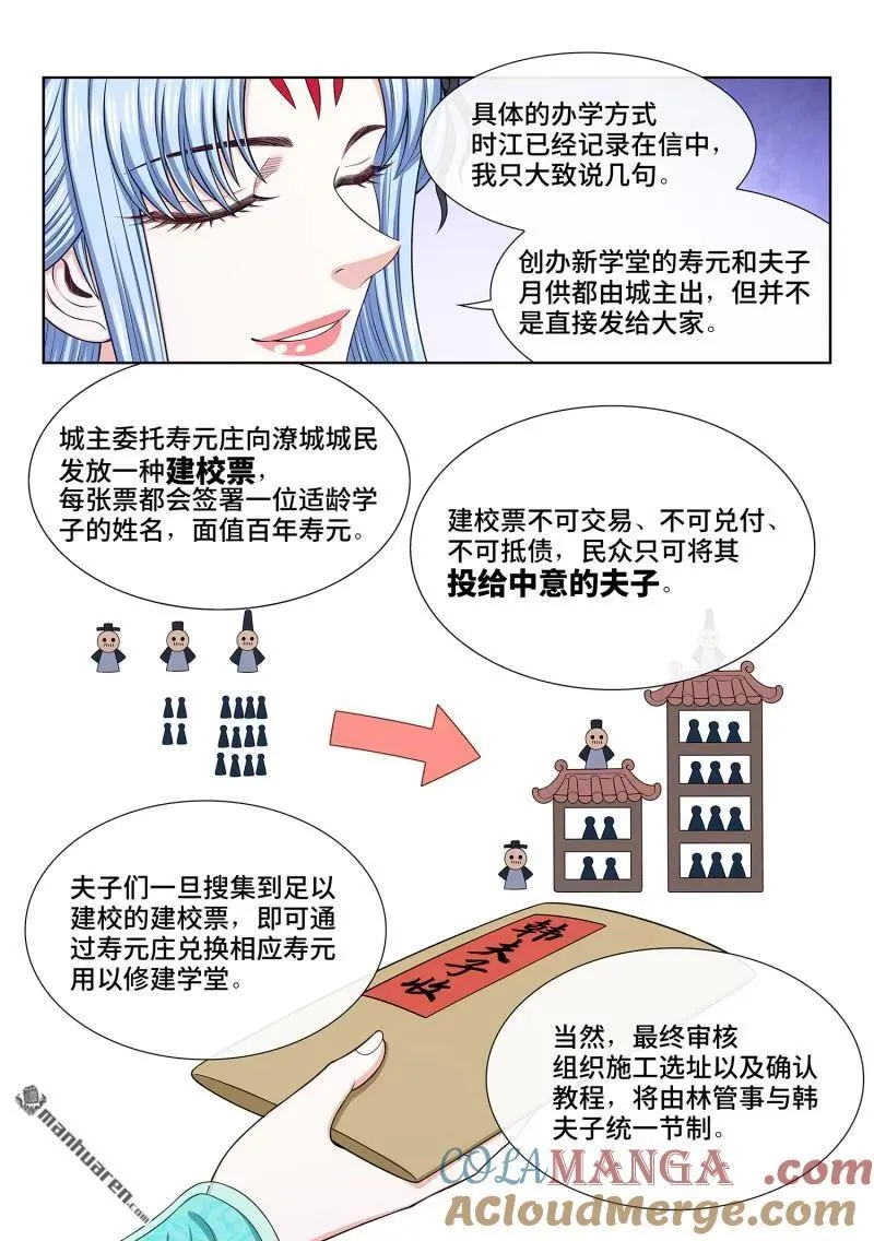 第672回 繁荣之下12