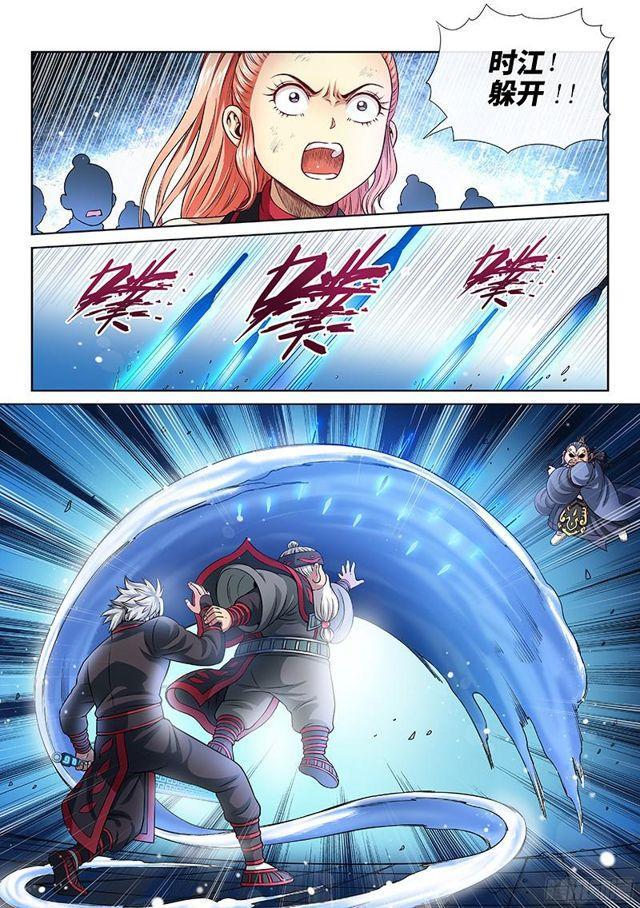 第八十八话·孩 子8