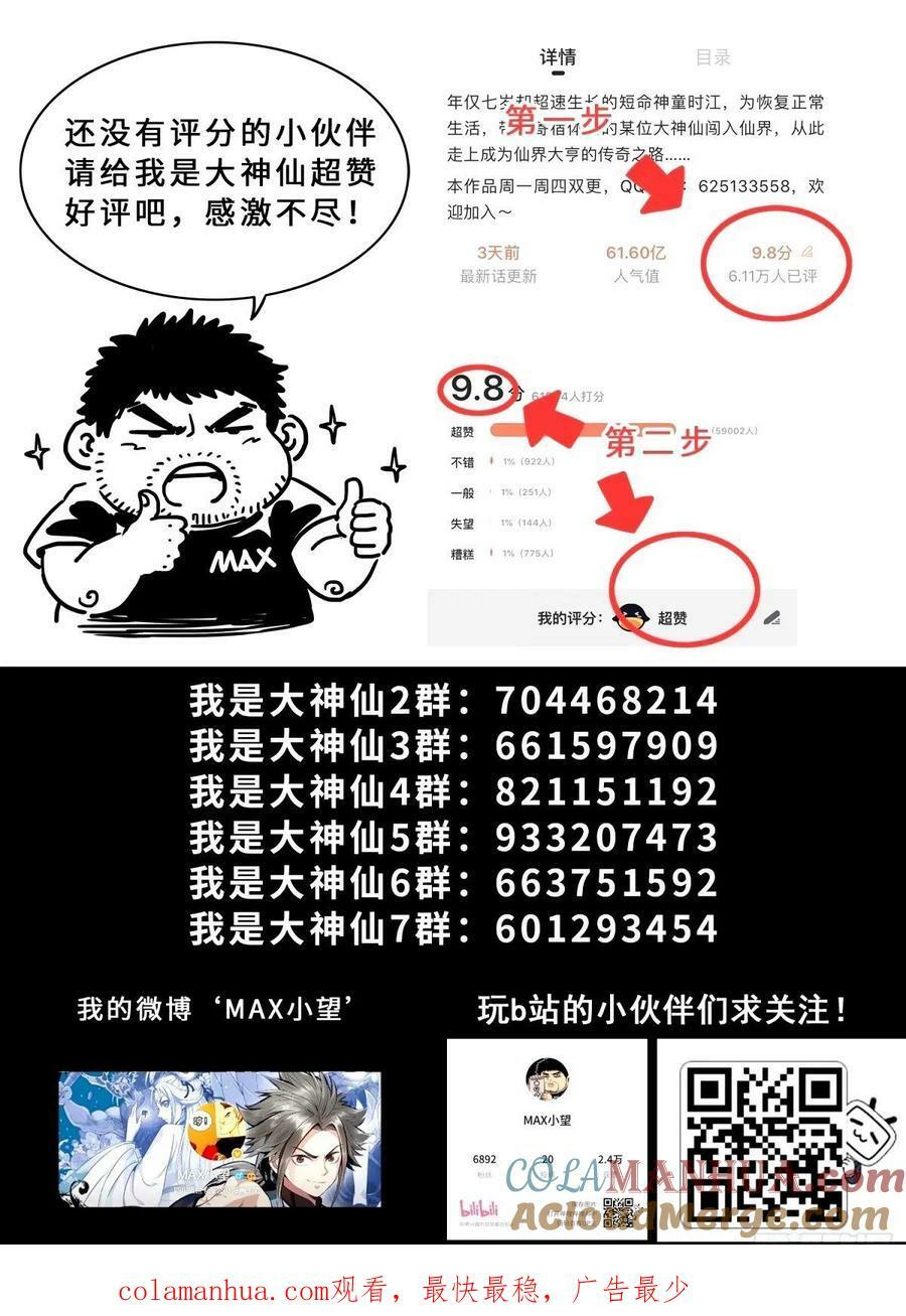 第五九三话·空青的目的18