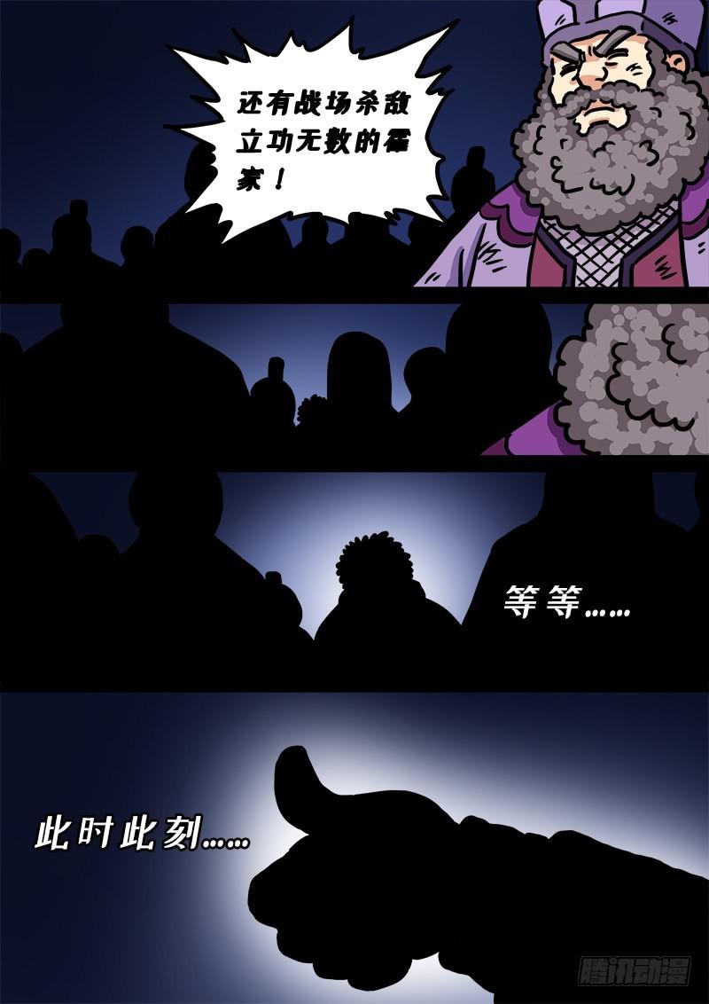 第二七四话·盛世太平20