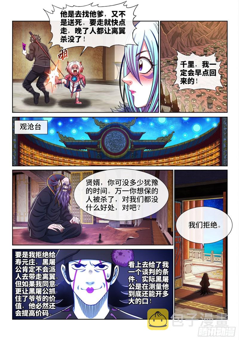 第三七七话·意义所在之处5