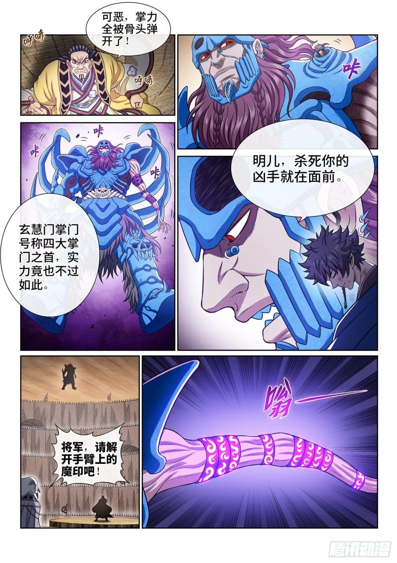第三九三话·我回来了11