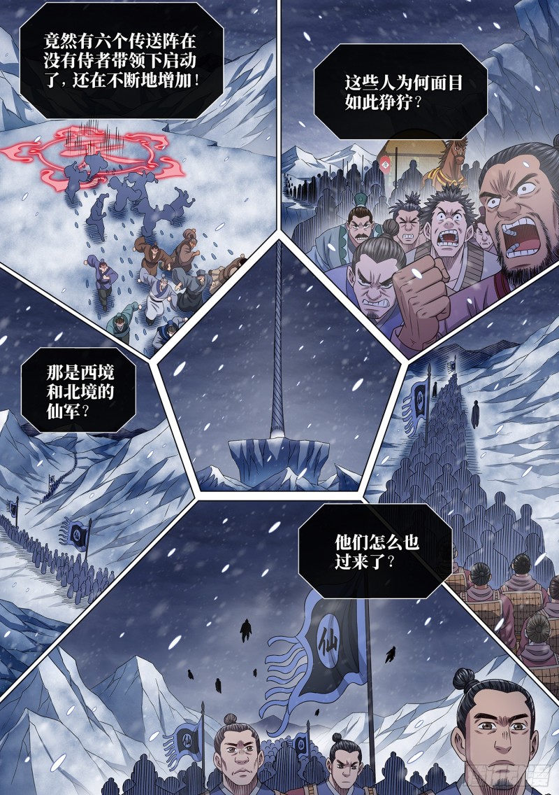 第四零四话·漩 涡7