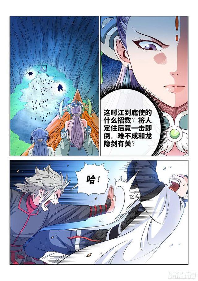 第八十五话·鬼推磨10