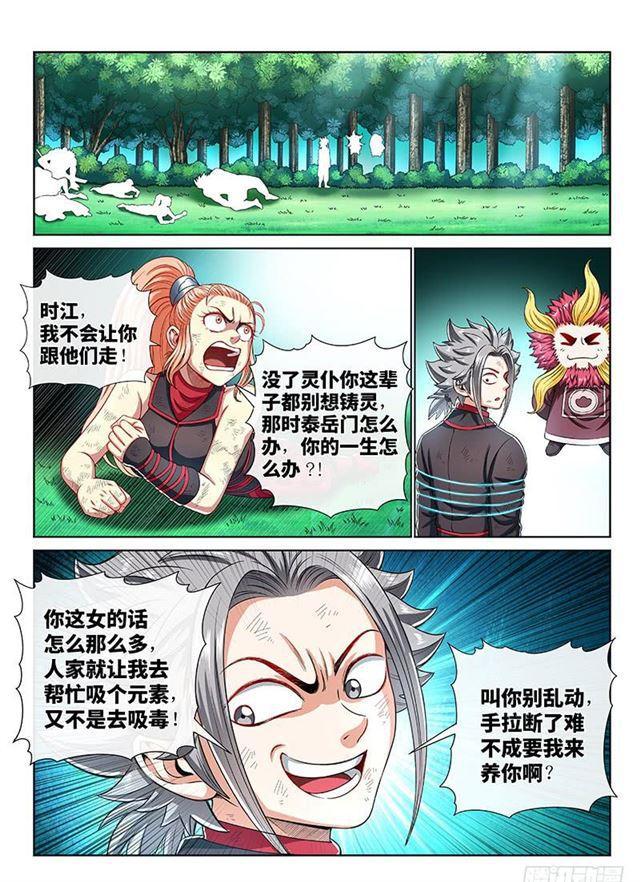 第一五二话·始料未及1