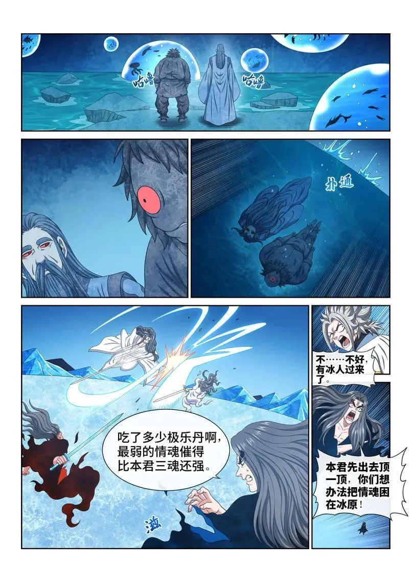 第700话 ·情 魂9