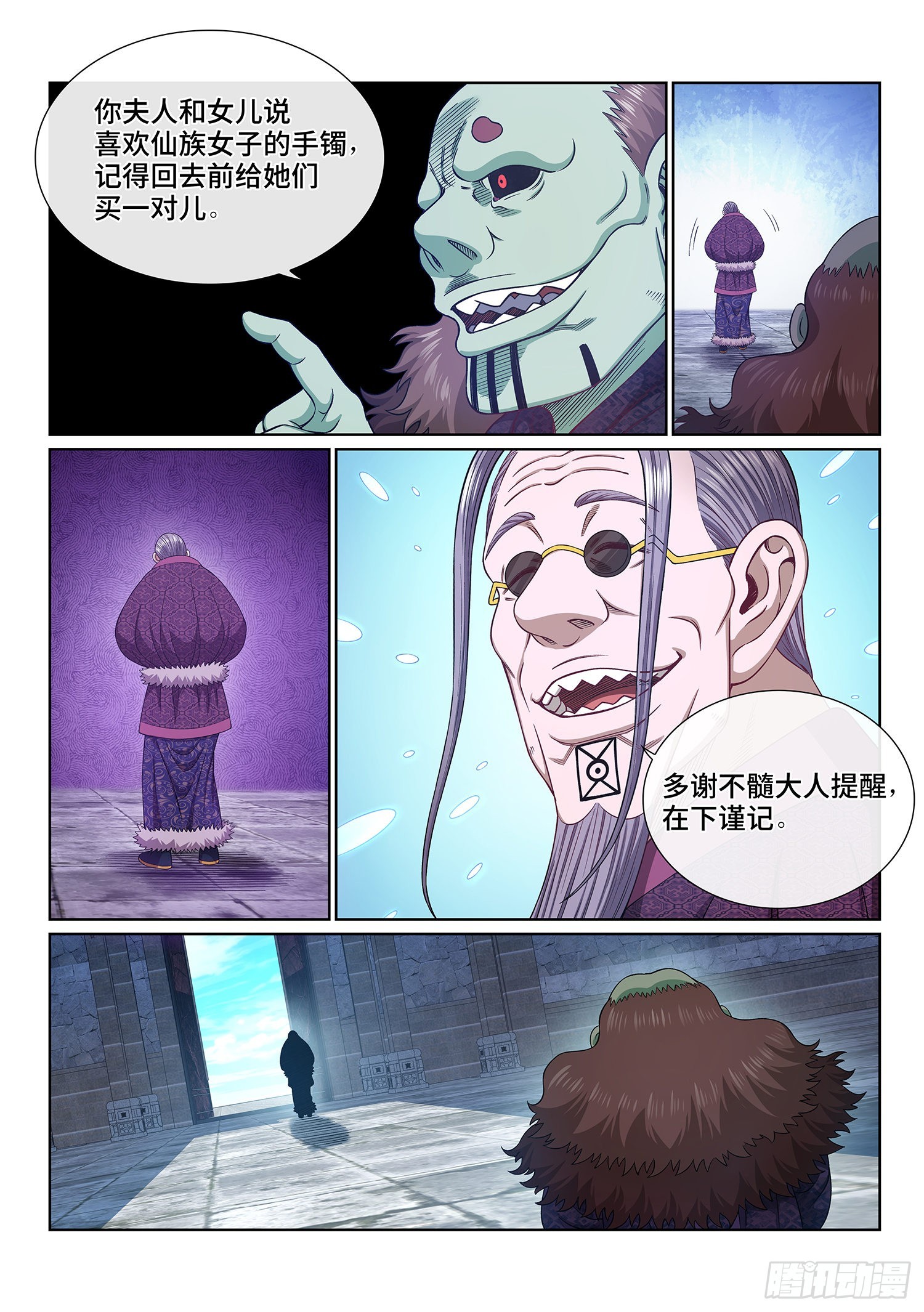 第五四二话·各自为营11