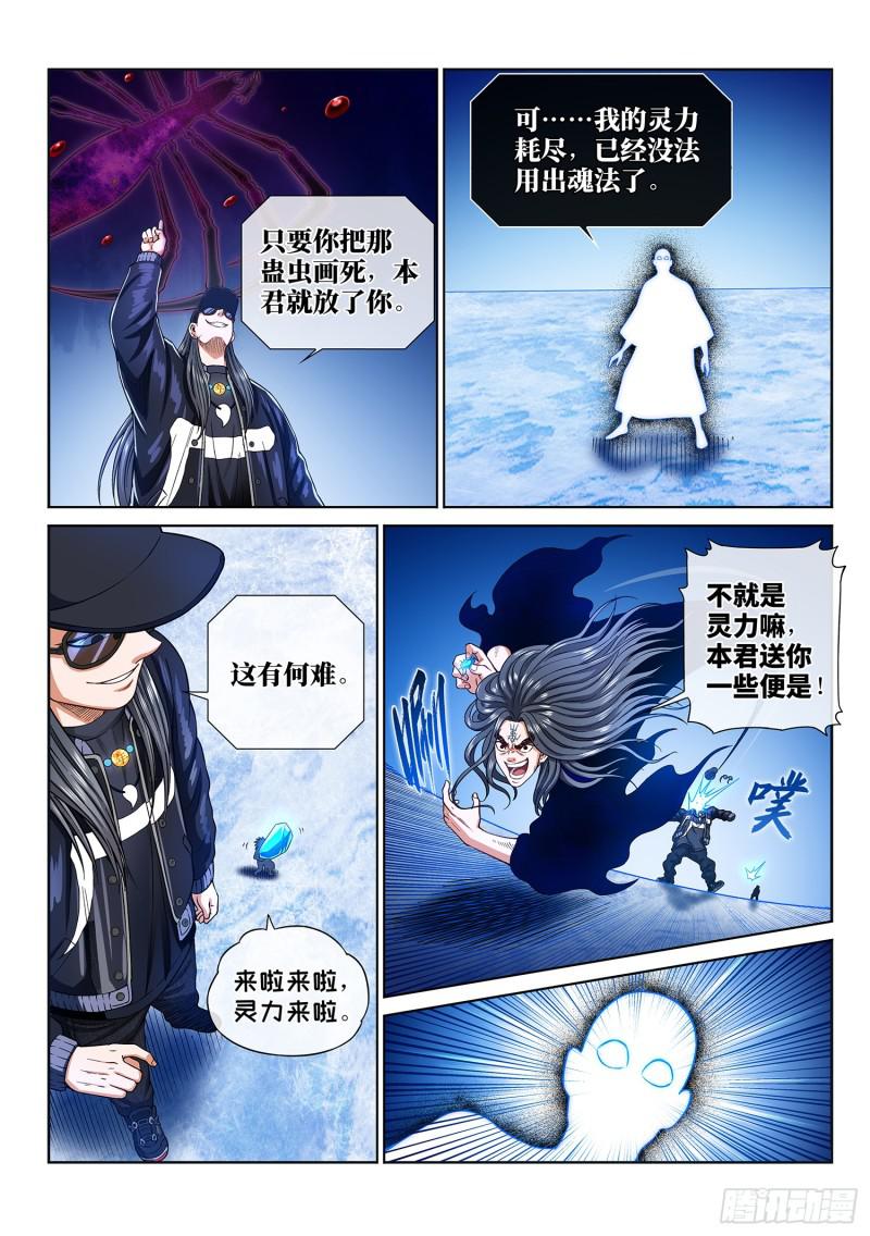 第二八六话·回 信12