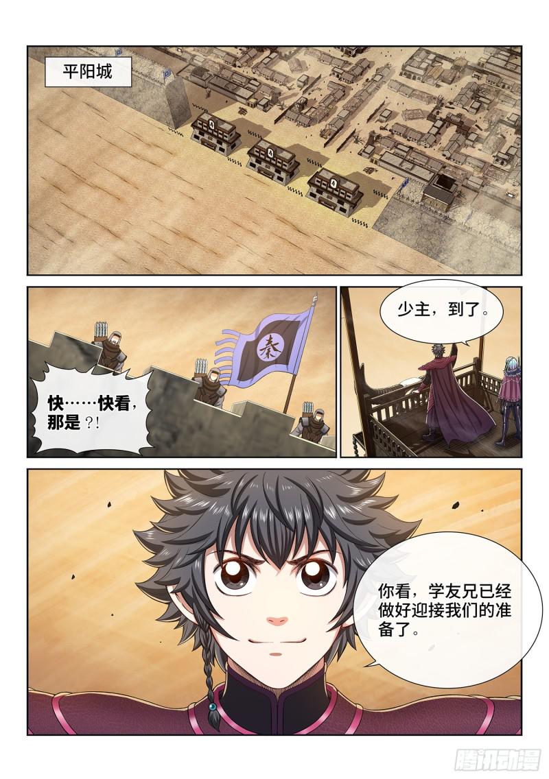 第三一零话·兵临城下10