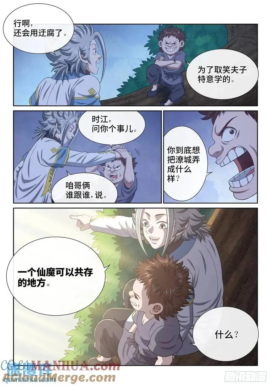 第六四四话·第一阶段10