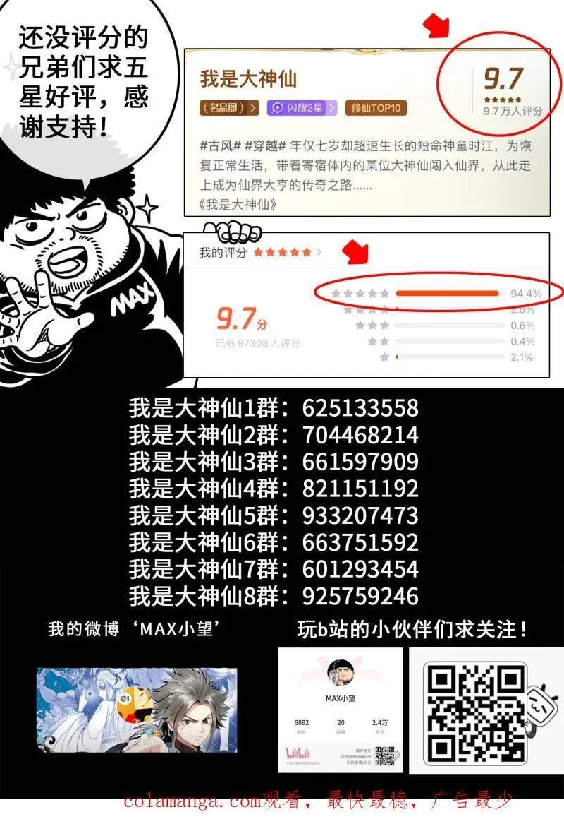第699话 ·宣 战15
