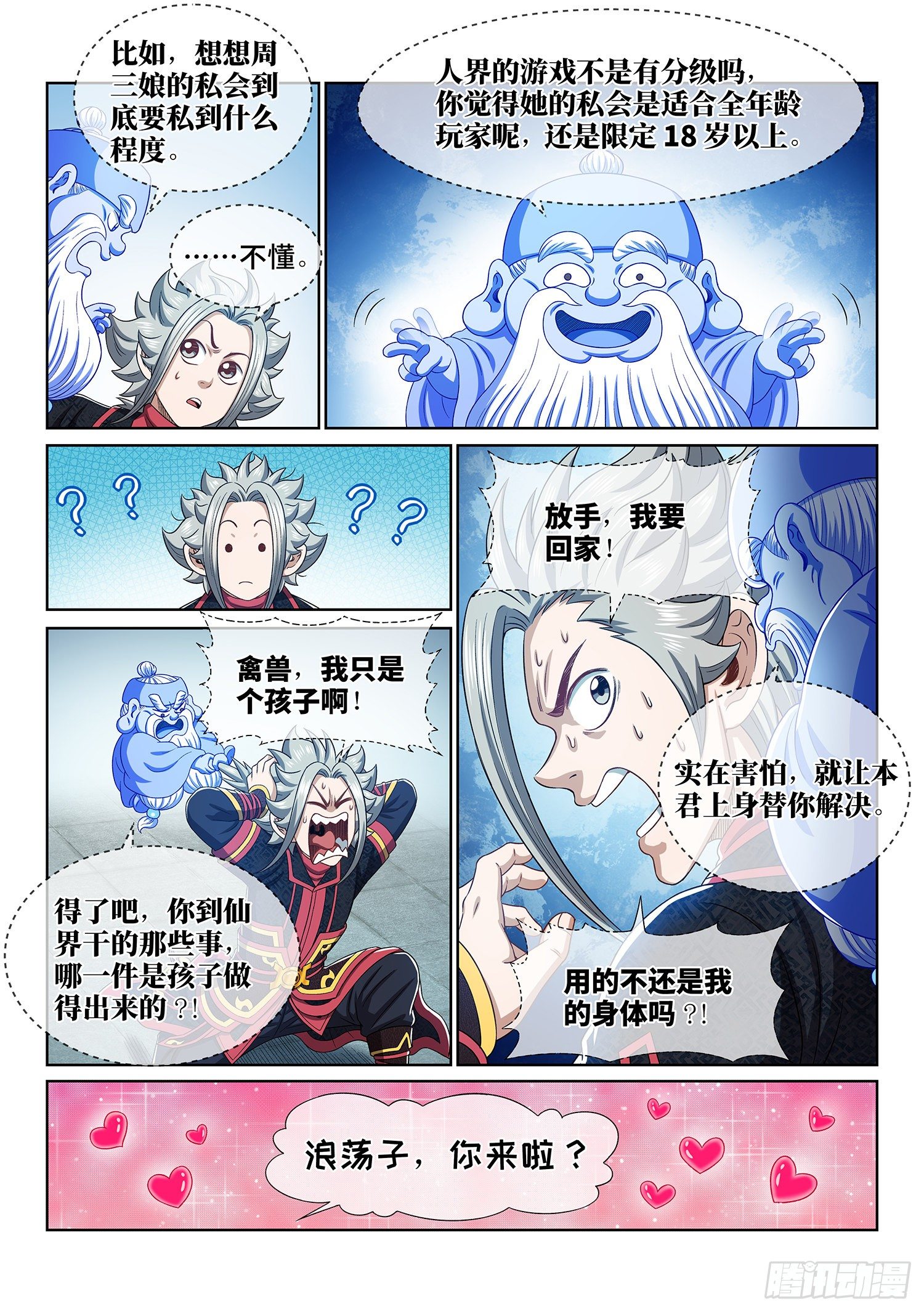 第四五七话·双重打击15
